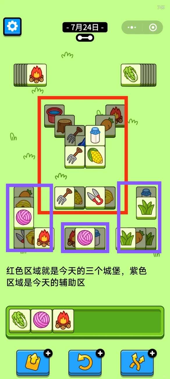 羊了个羊7.24新关卡怎么过2024 第二关和羊羊大世界7月24日图文攻略[多图]图片4