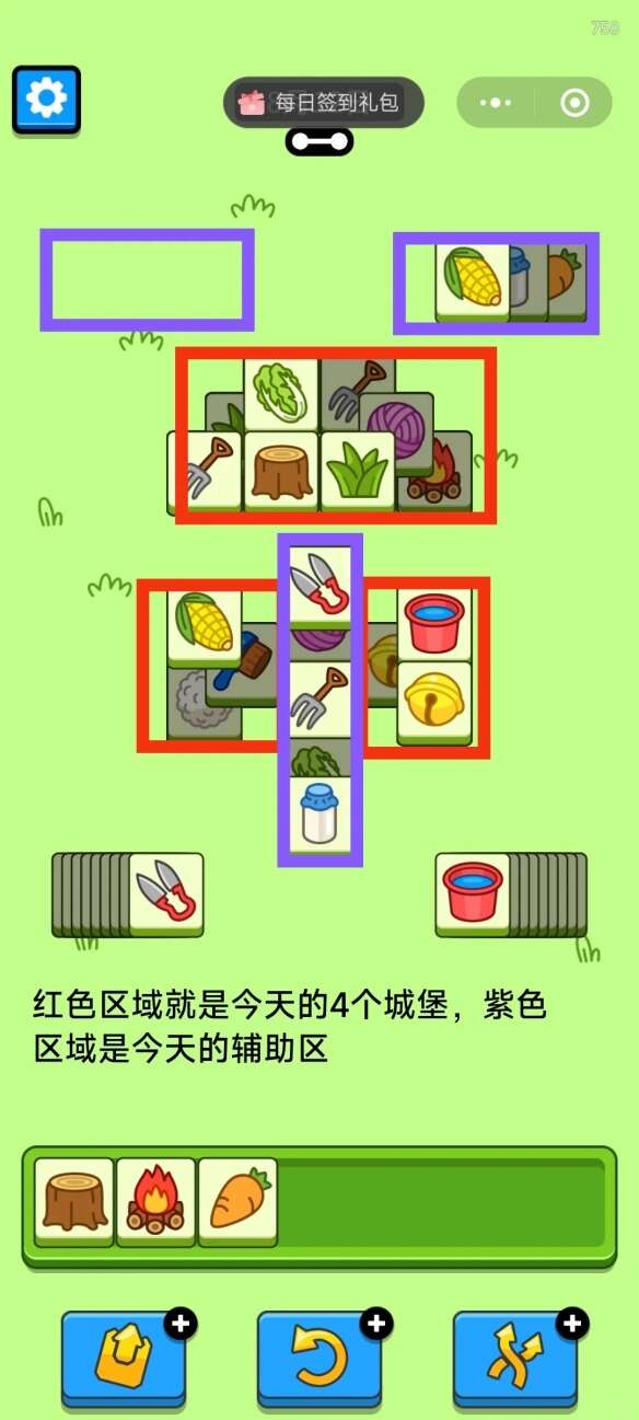 羊了个羊2024.8.12新关卡攻略 8月12日第二关和大世界图文通关解析[多图]图片4