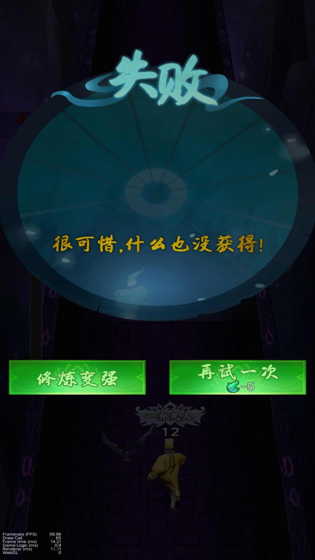 除魔我最强安卓版游戏图片2