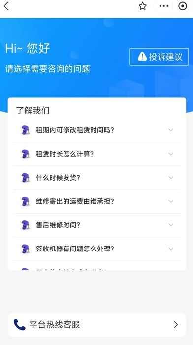 若广租物app官方版图片1