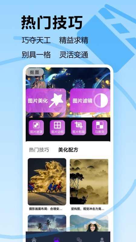 跑酷酷跑壁纸app官方版图片1