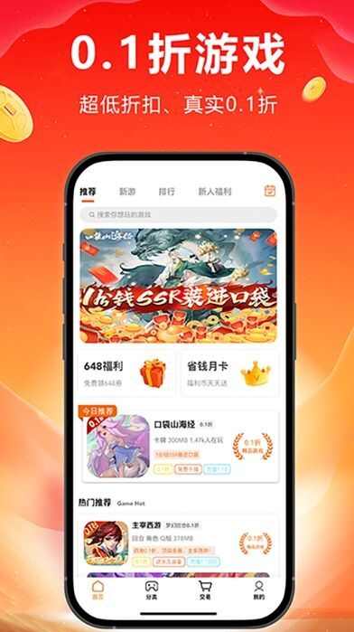 九曲手游app官方版图片1