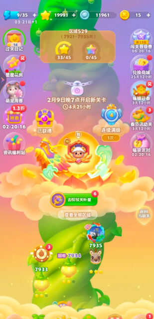 瓜子乐消消红包版app下载图片1