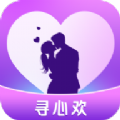 寻心欢软件官方版 v1.0.0