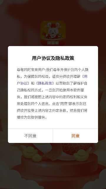 阿宝来短视频软件安卓版图片1