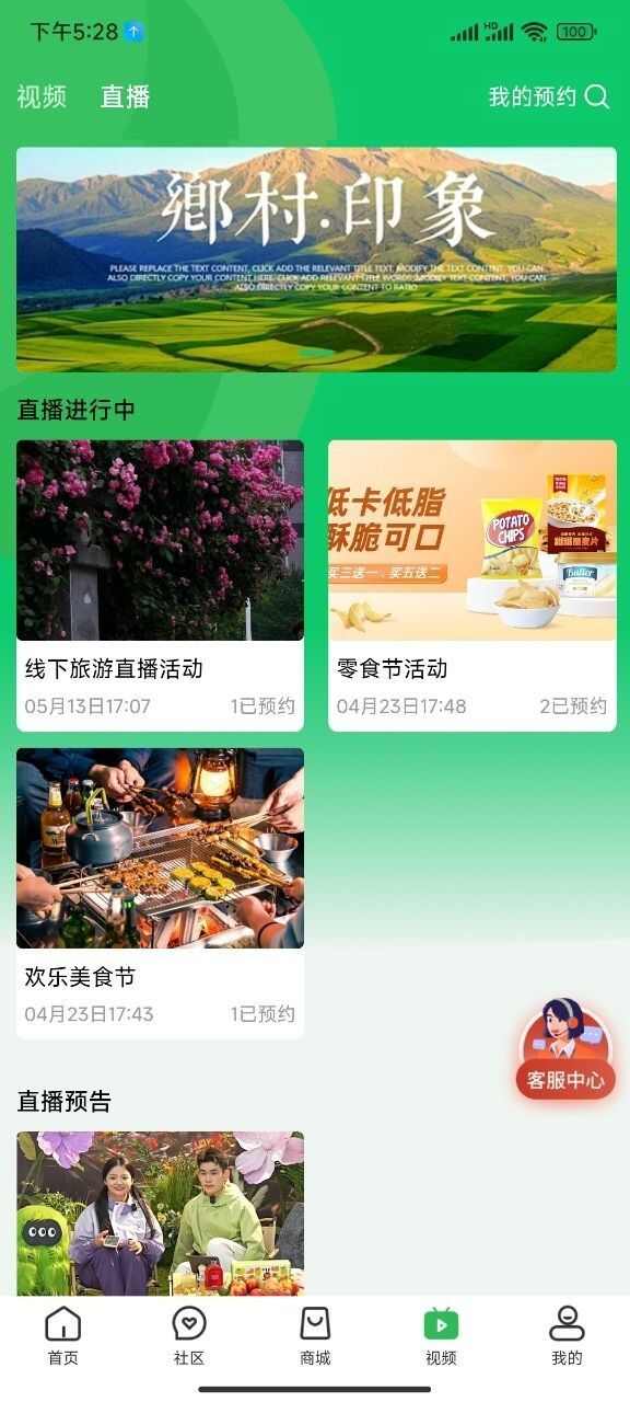 富益加APP最新版图片1