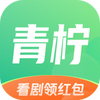 青柠剧场软件红包版 v1.0.0