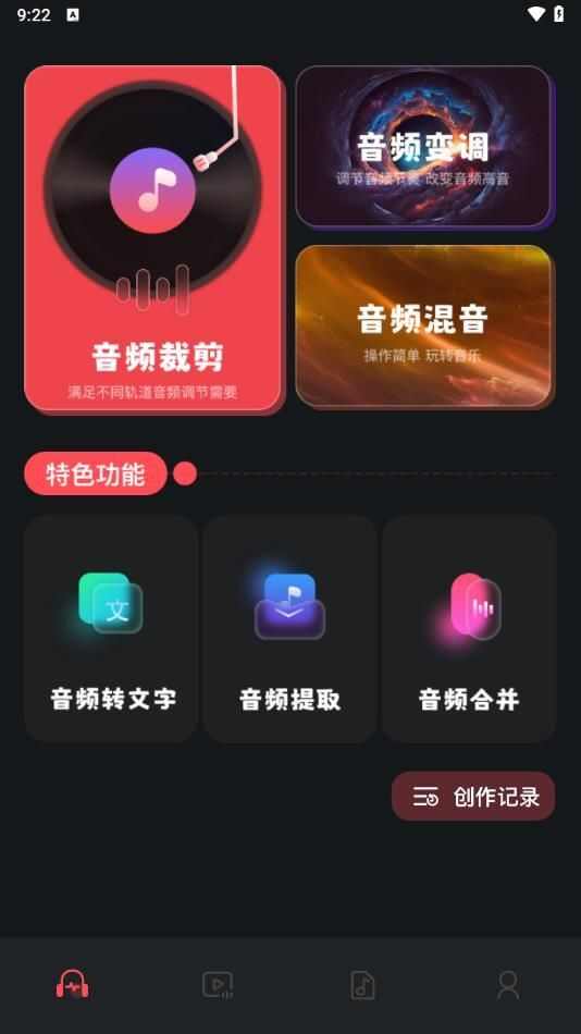 Audacity音频编辑软件最新版图片1