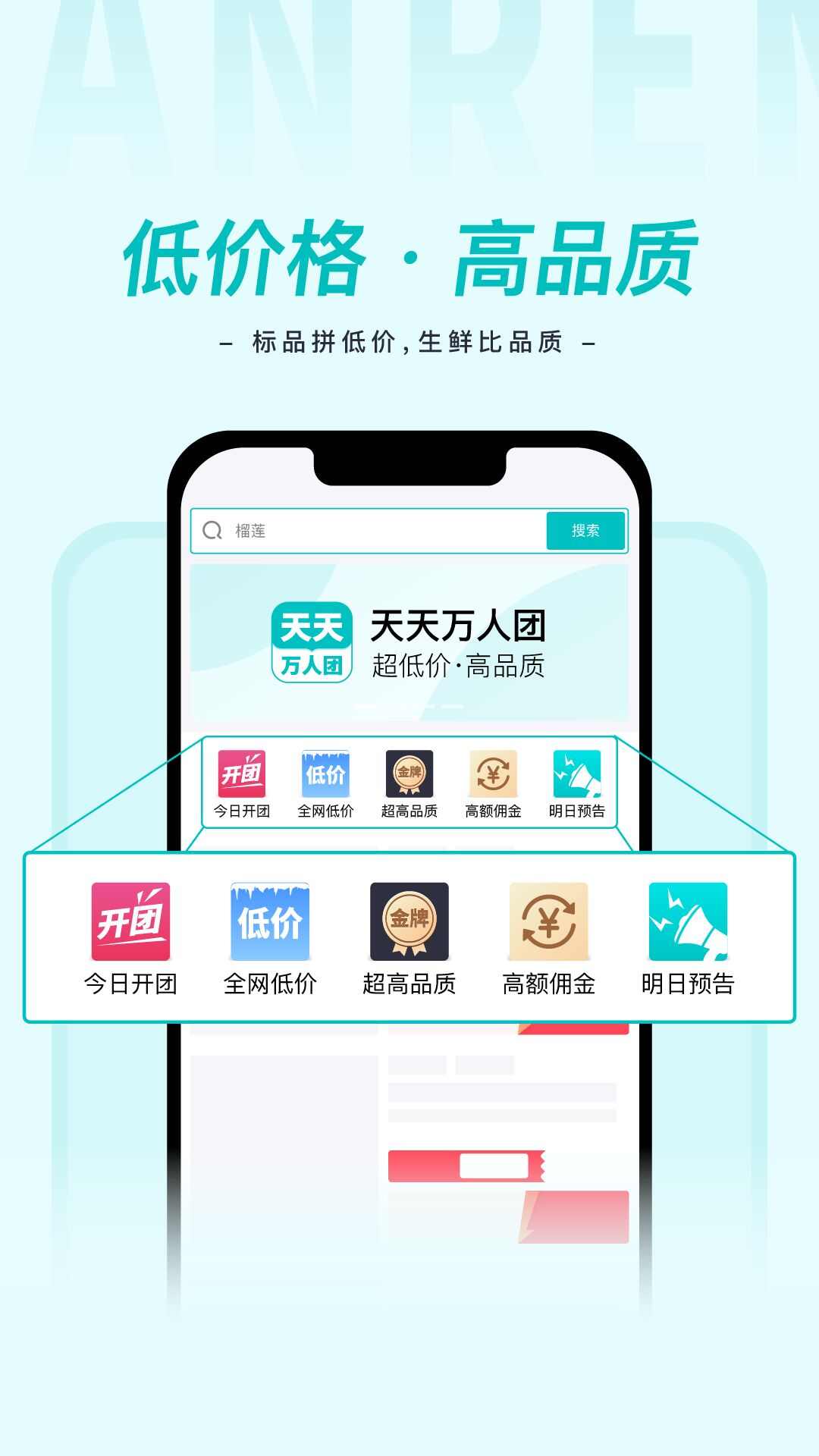 天天万人团APP最新版图片1