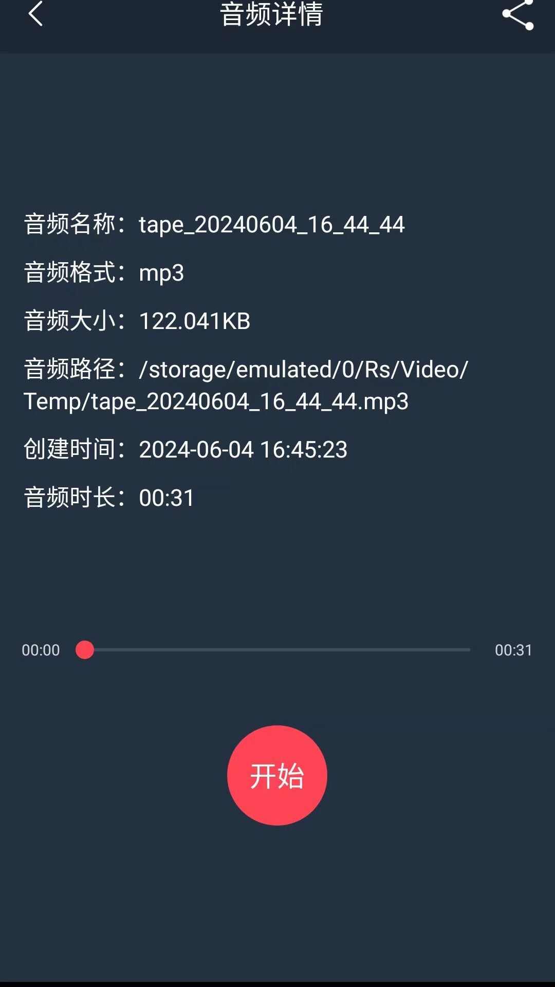 小鹿录音棚APP官方版图片1