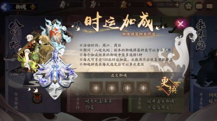 阴阳师御魂自选活动怎么玩 御魂自选术印共鸣活动玩法介绍[多图]