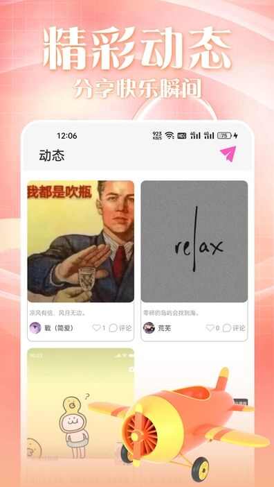 于你交友APP官方版图片1