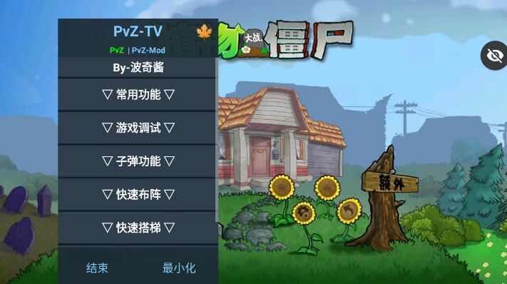 碎星PVZE版支线下载中文最新版图片1