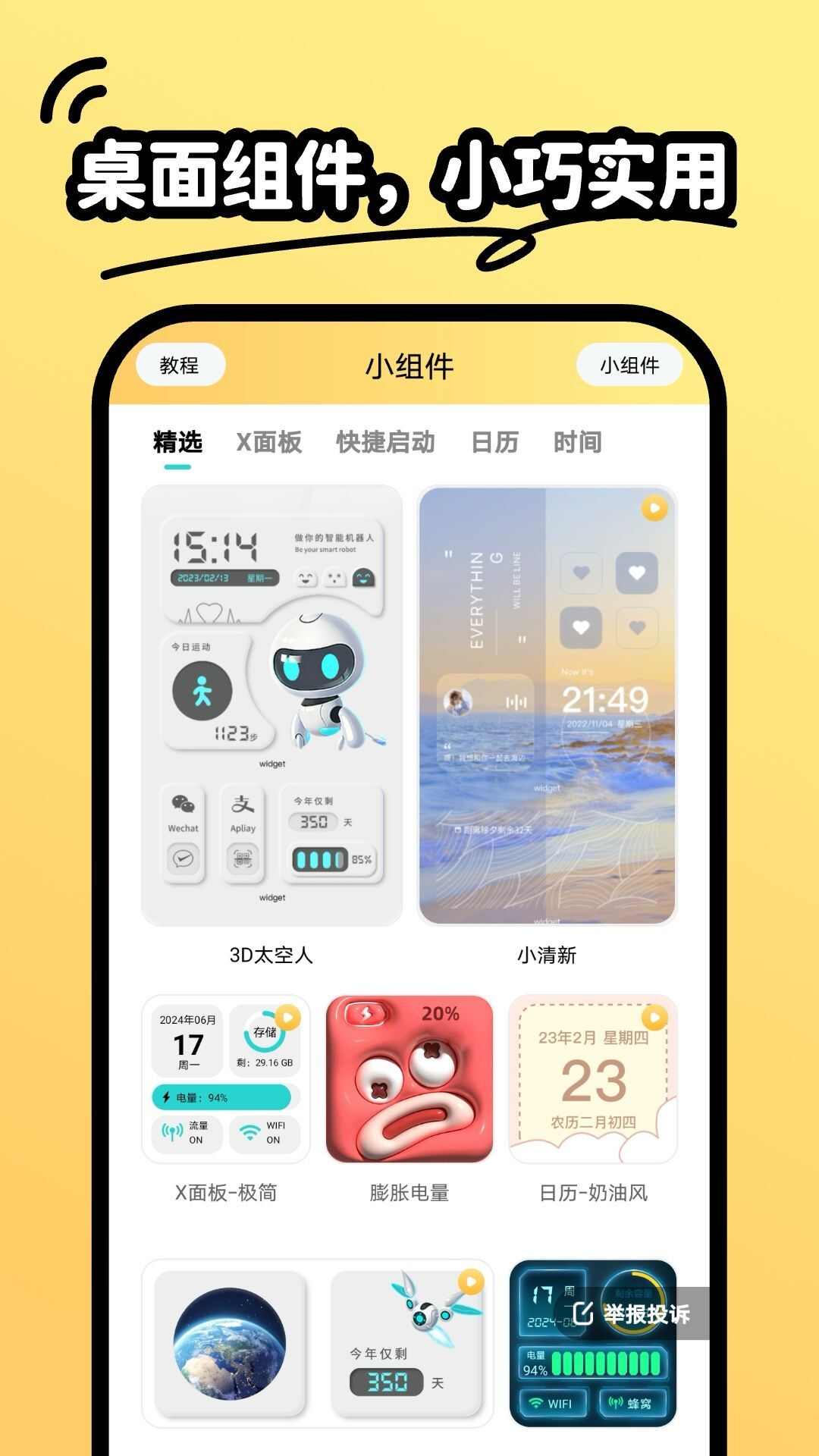 抖抖壁纸APP官方版图片1