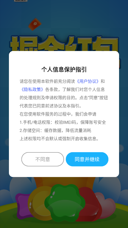 掘金红包游戏官方版图片1