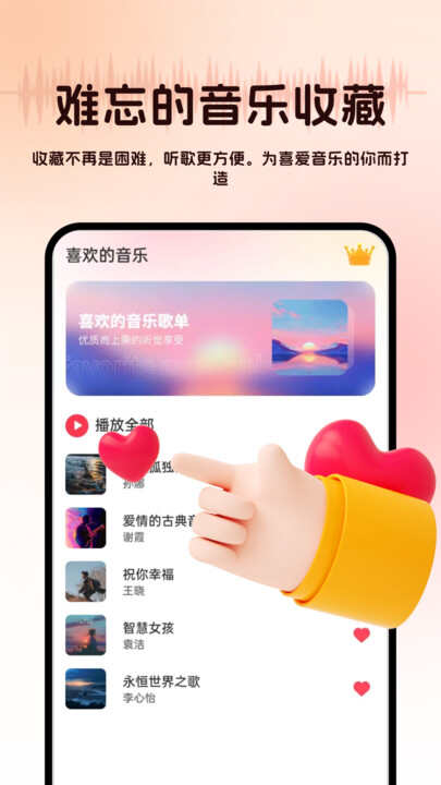 音乐多多畅听APP官方版图片1