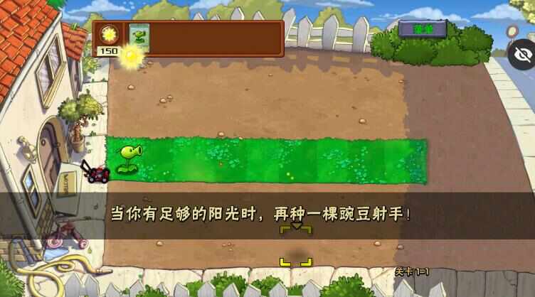 PVZ仿95游戏安卓版图片2