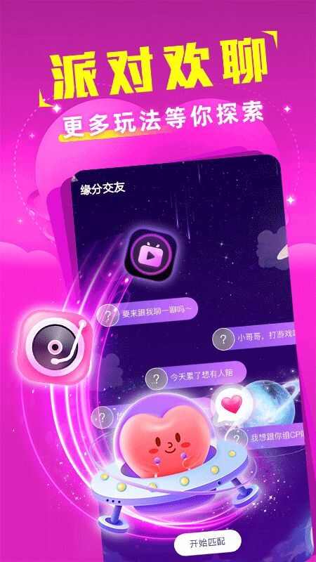 附近桃欢app官方版图片1