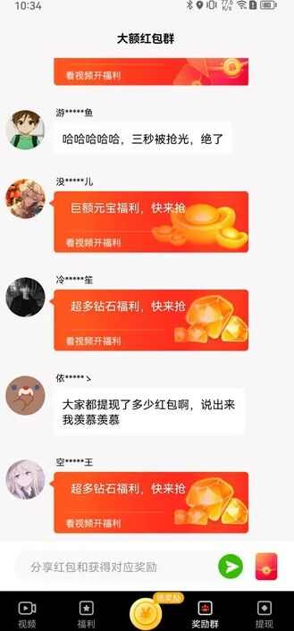 趣刷乐园APP红包版图片1