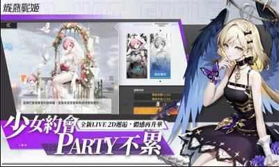 炽热战姬港台服手游最新版图片4