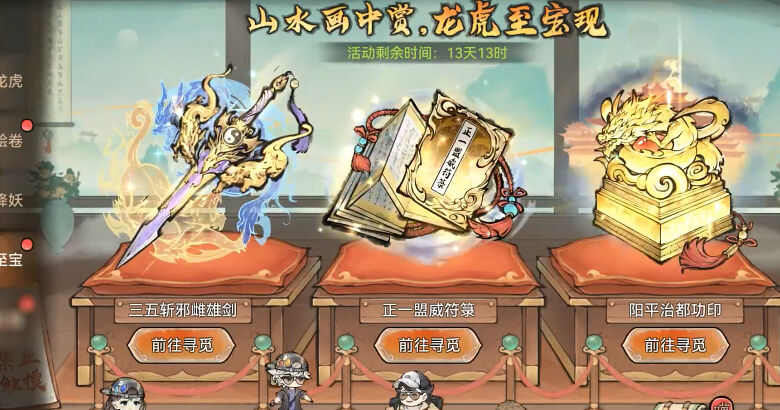 最强宗门祖师官方版游戏图片1