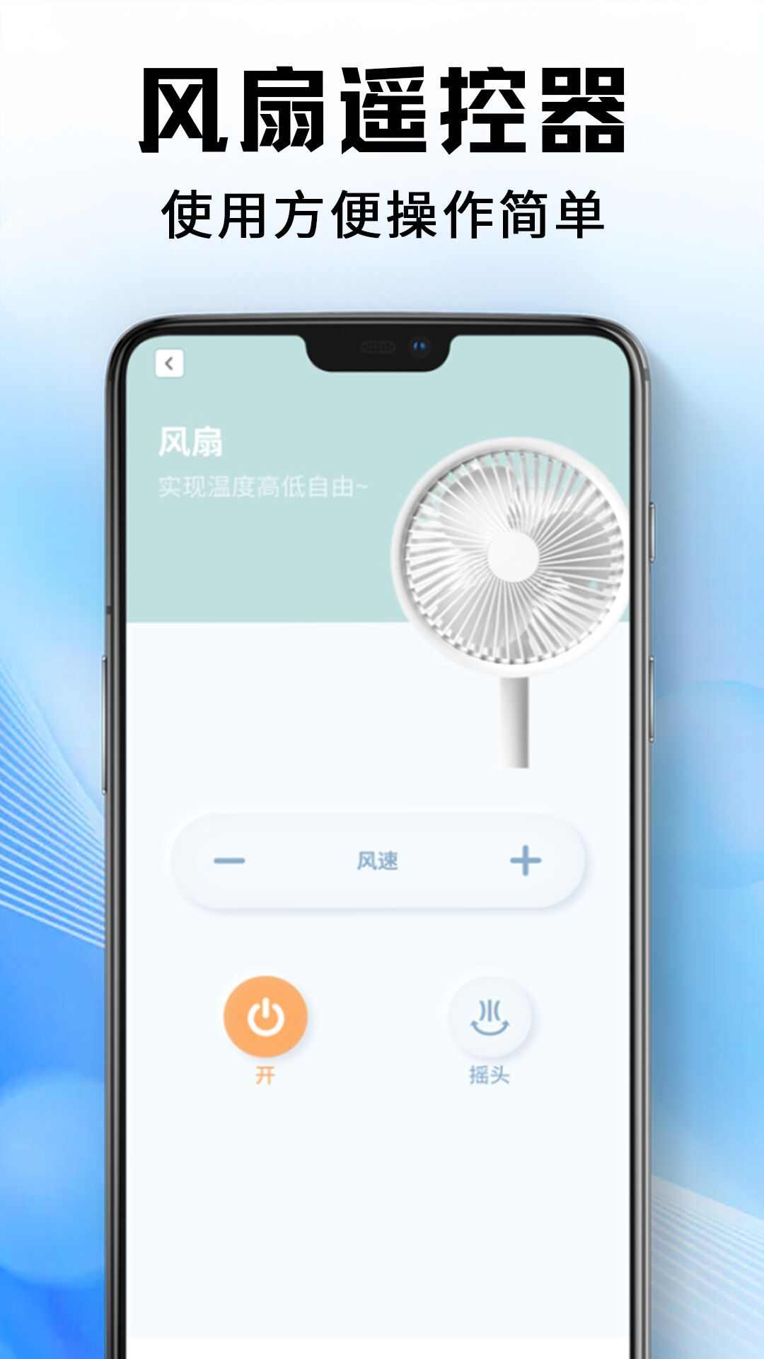 万能遥控器智控管家app安卓版图片1