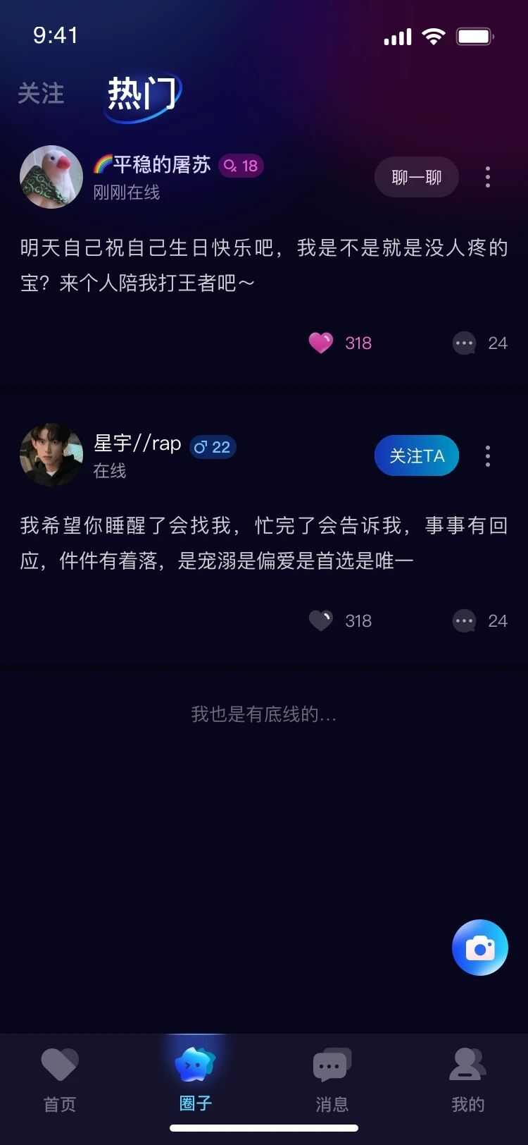 可酷鱼语音APP官方版图片1