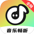 全网音乐免费畅听APP最新版下载 v2.1.1