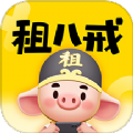 租八戒租号APP