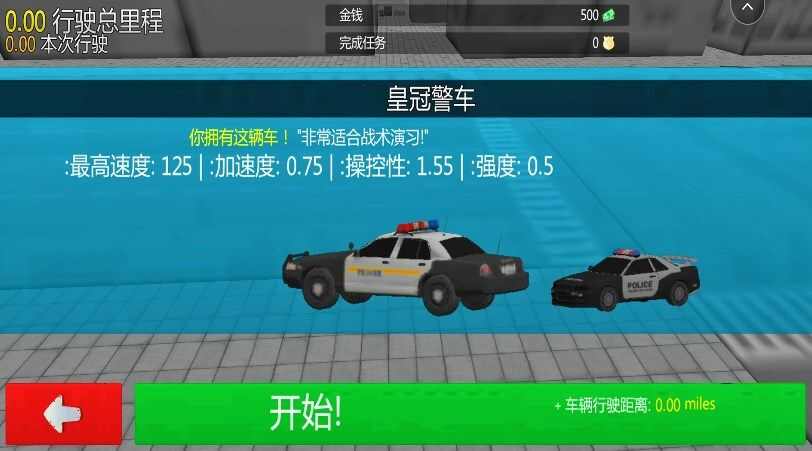 警察破案模拟游戏最新版图片1