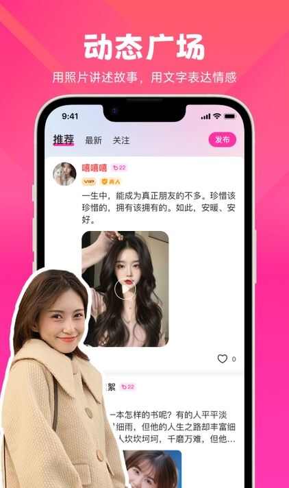 晓蜜社交APP官方版图片1