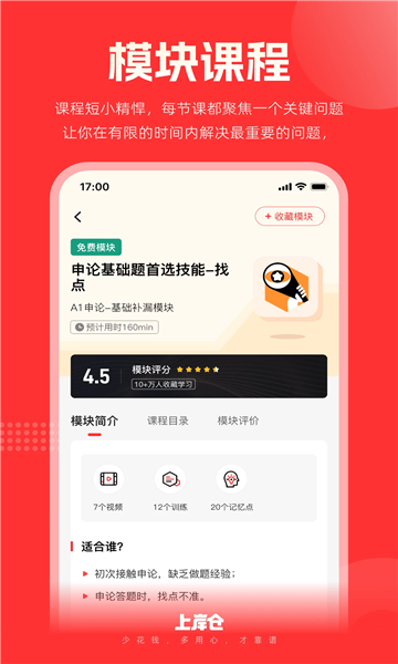 上岸仓APP最新版图片1