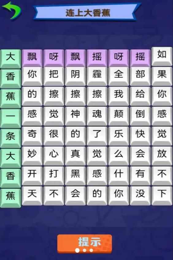 烧脑文字达人官方最新版图片1