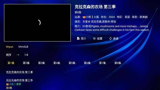 小凯影院急速版软件最新版图片1