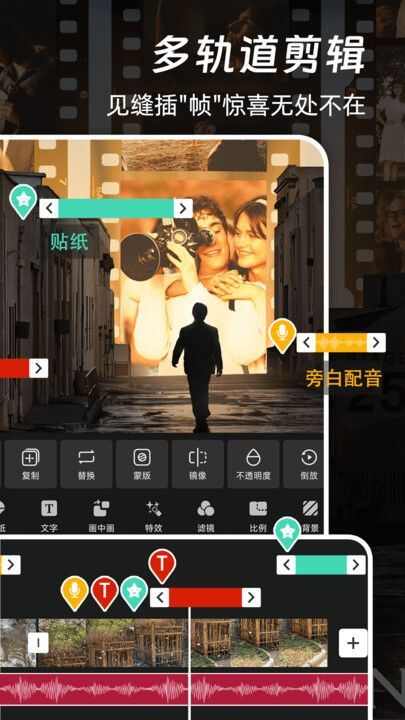 爱特效剪辑软件安卓版图片3