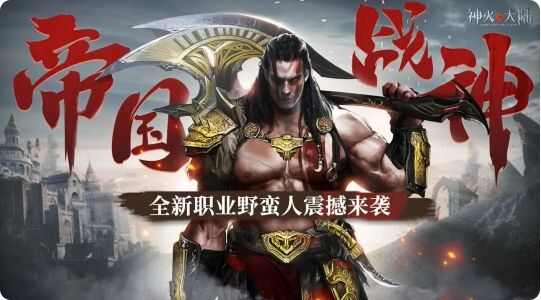 神火大陆幽灵骑士手游最新版下载图片2