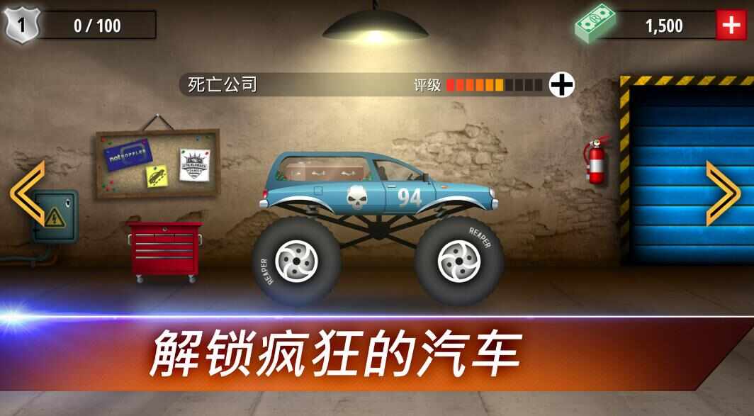 疯狂登山赛车中文手机版图片3