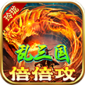 玲珑乱三国倍倍攻手游下载安装 v4.5.1