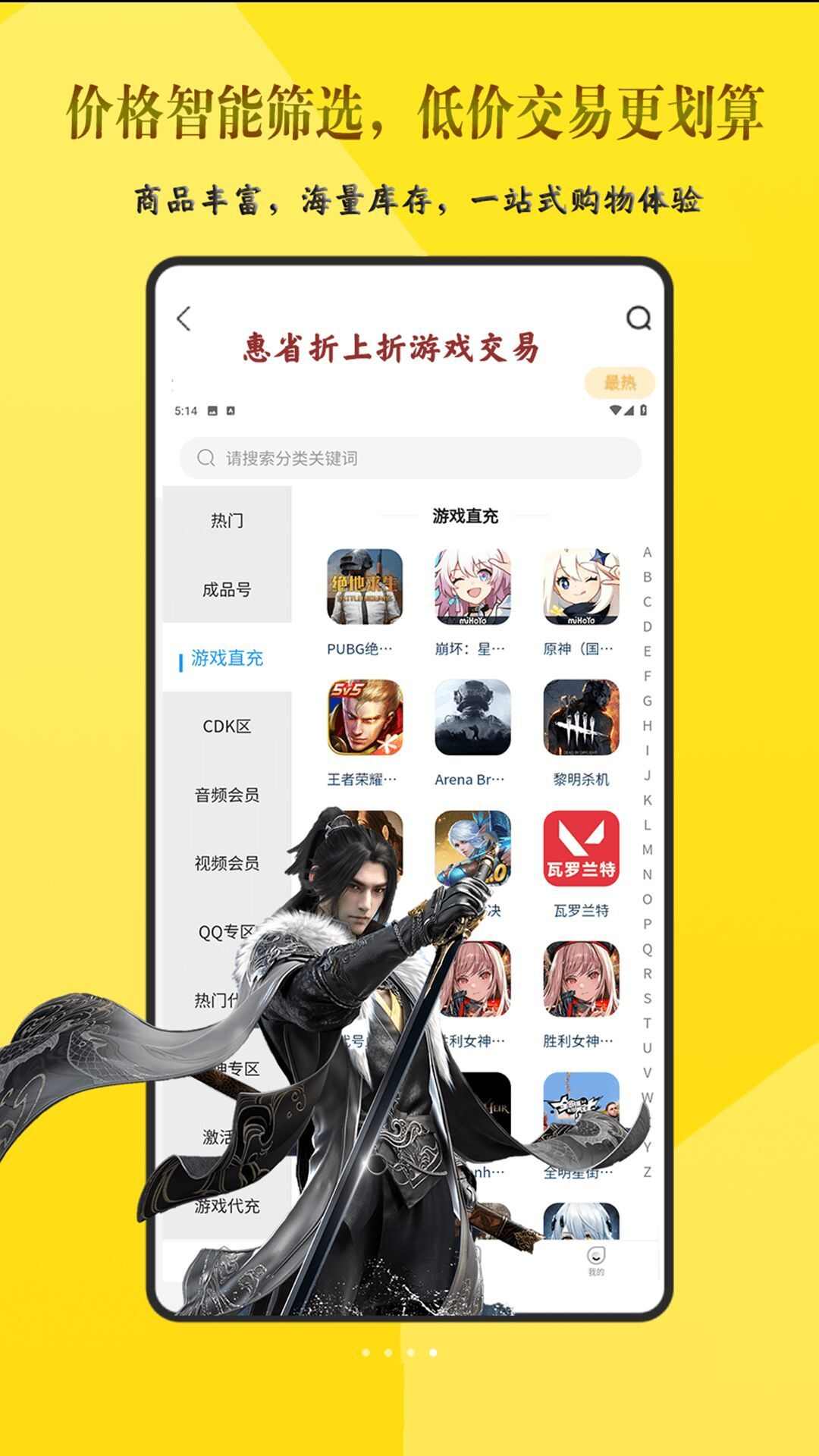 惠省折上折app官方版图片1