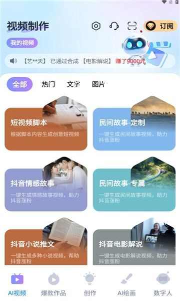 梨合剪辑app官方版图片1