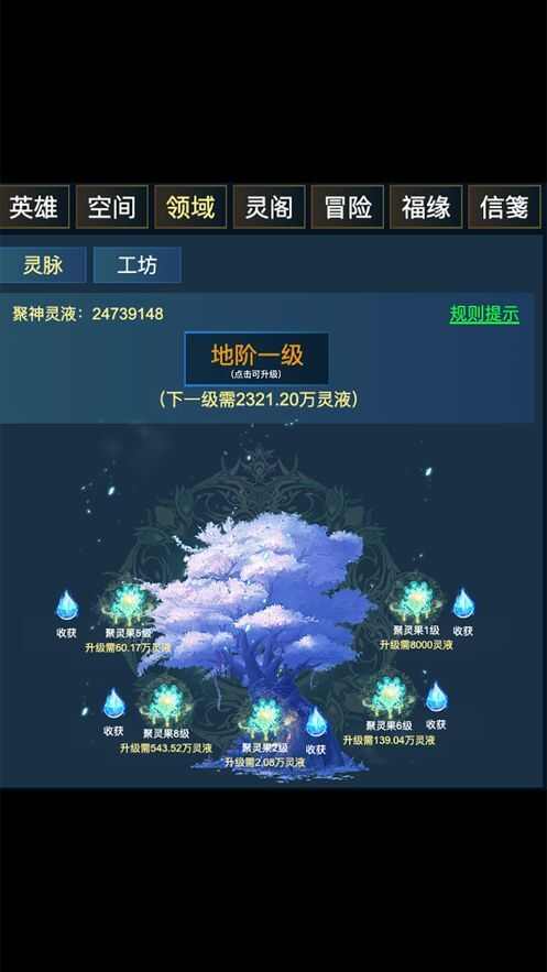 修真伏魔录手游最新版图片3