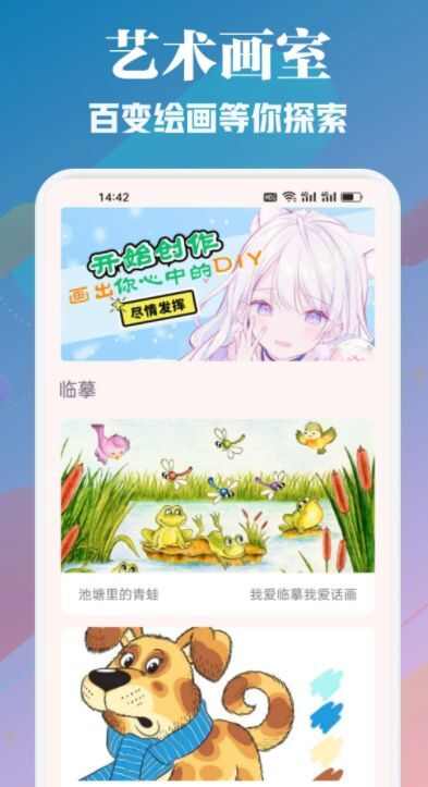 喵趣漫画板软件最新版图片1