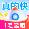 火箭租号app