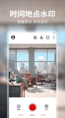 每天水印相机打卡软件安卓版图片2