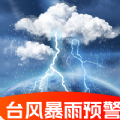 台风暴雨实时预警软件安卓版 v2.1.1