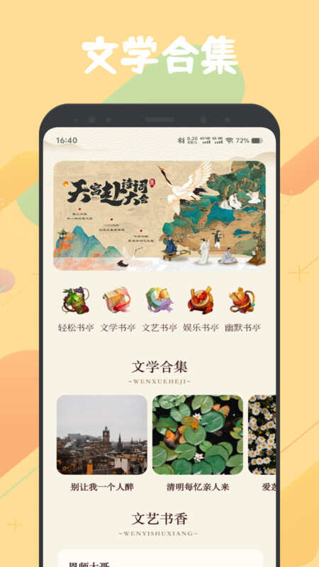 sf轻阅读器APP最新版图片1