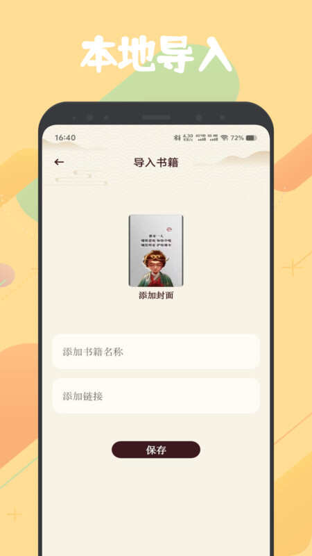 sf轻阅读器APP最新版图片3