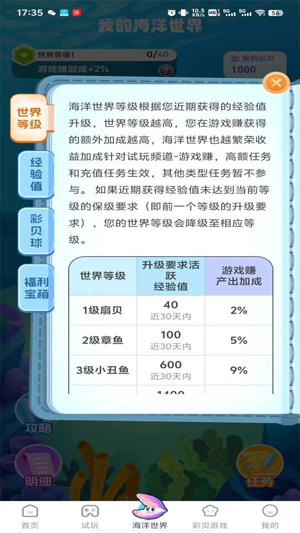 咔咔玩软件最新版图片1