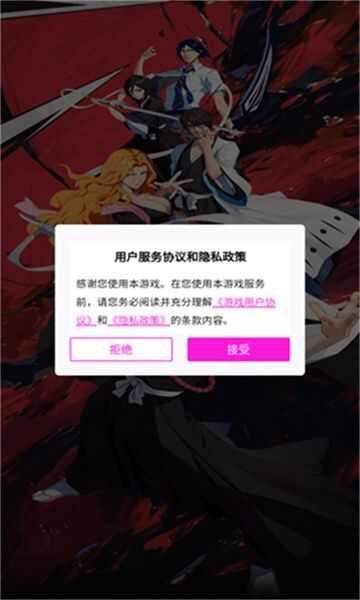 魂之眼灭却师官方安卓版图片3