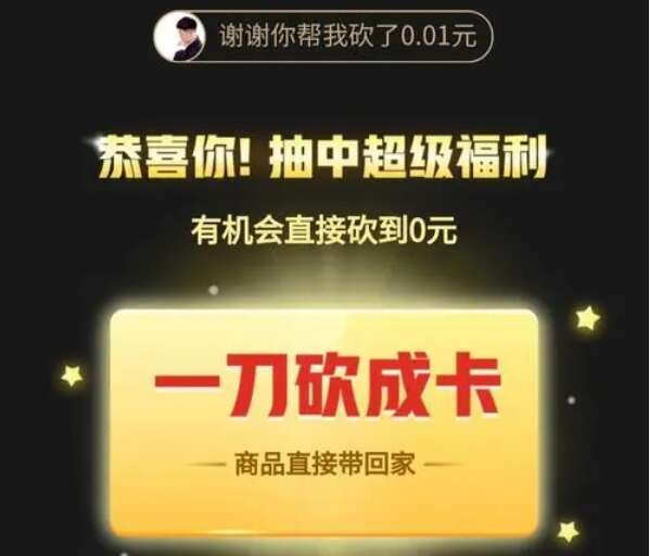 拼多多助力差0.01钻石需要多少人 2024拼多多助力0.01钻石碎片成功技巧[多图]图片1